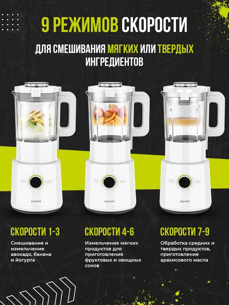 Блендер стационарный Joyami Smart Blender JDD01M