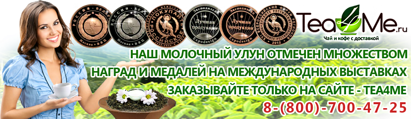 чай молочный улун свойства