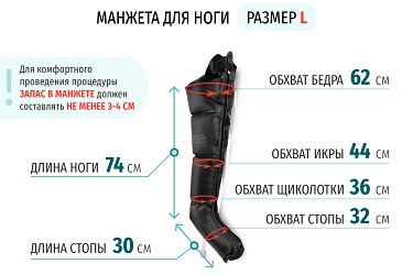 WelbuTech Zam-01 массаж ног при усталости