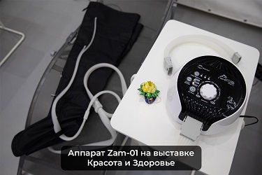 WelbuTech Zam-01 массаж ног при усталости