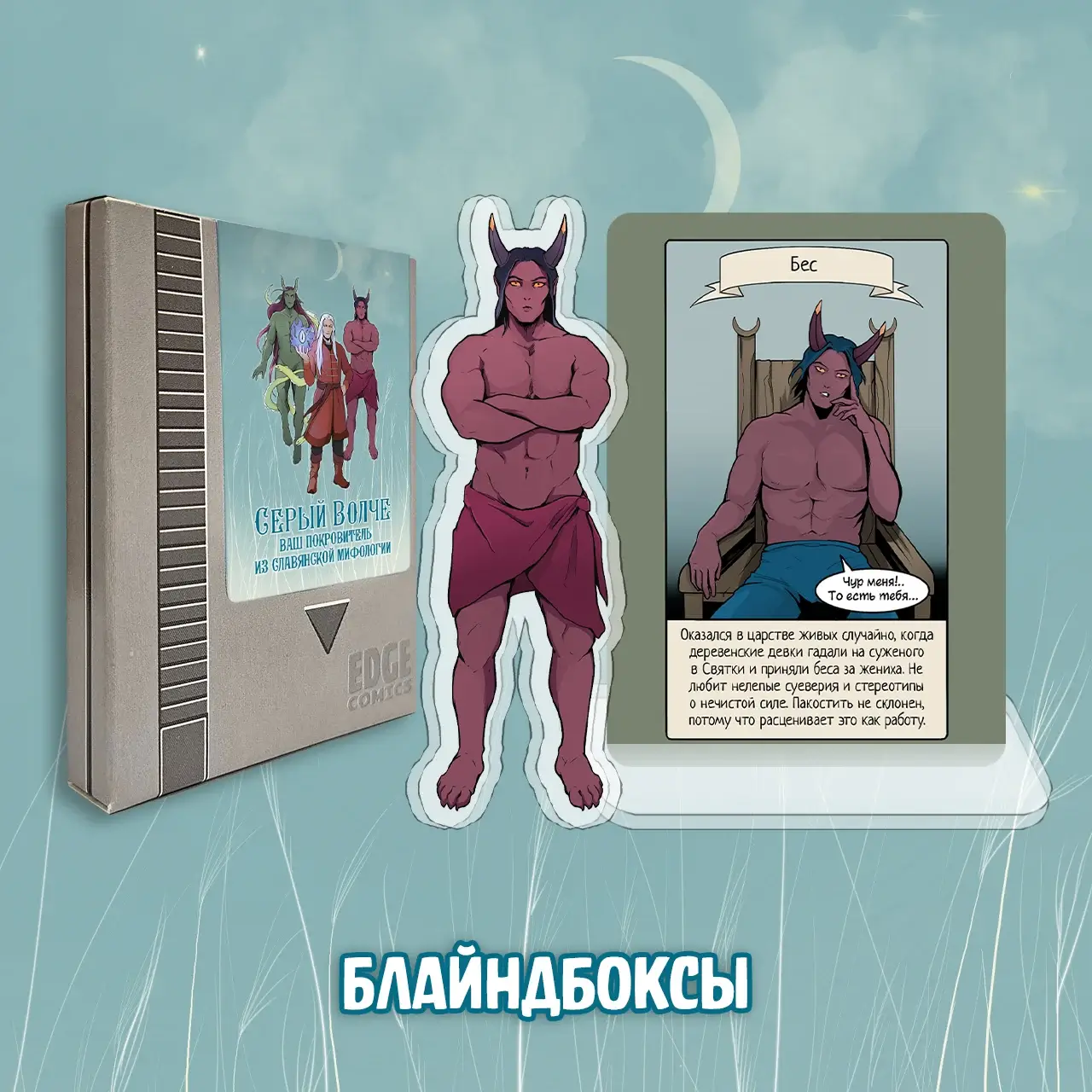 064 Серый Волче_box4.webp