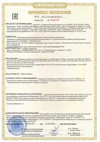 Сертификат соковыжималок Tribest 2017&ndash;2018