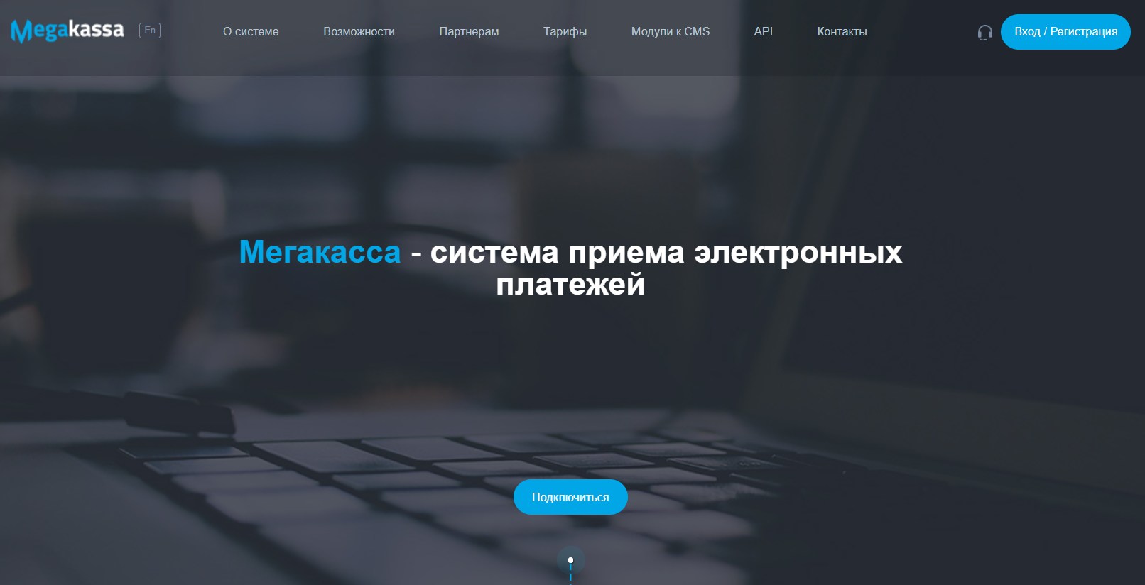 Мегакасса