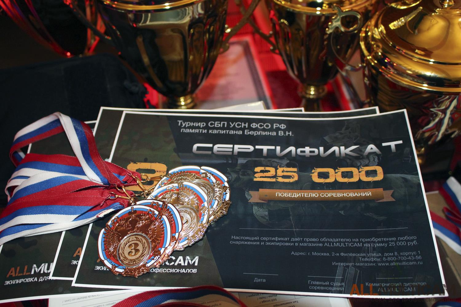 СОРЕВНОВАНИЯ ПАМЯТИ КАПИТАНА БЕРЛИНА