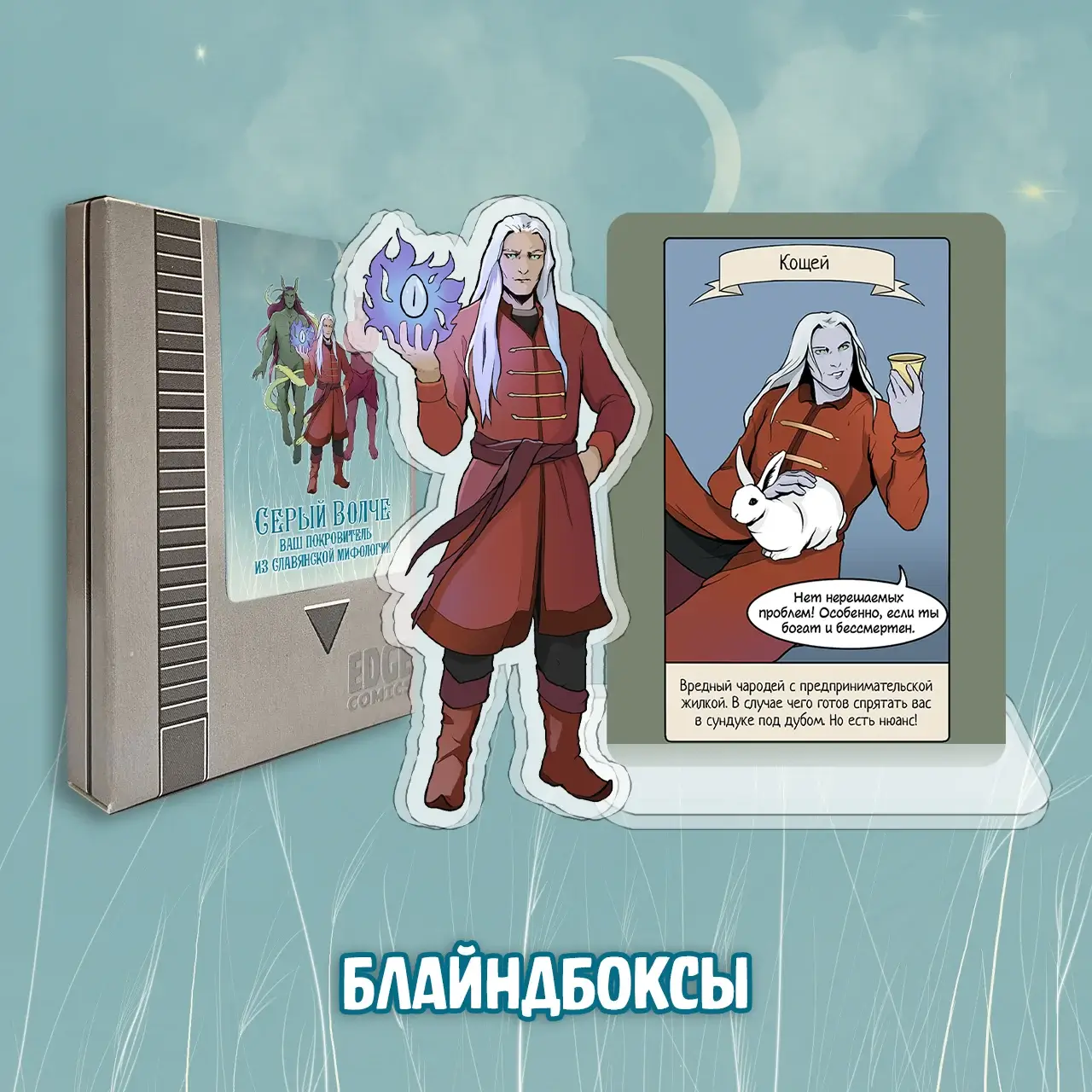 064 Серый Волче_box3.webp