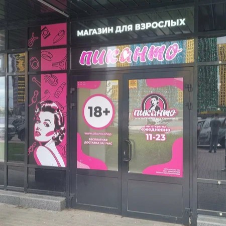 Пиканто на Комендантском