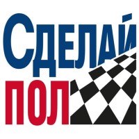 Сделай Пол