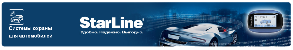 старлайн