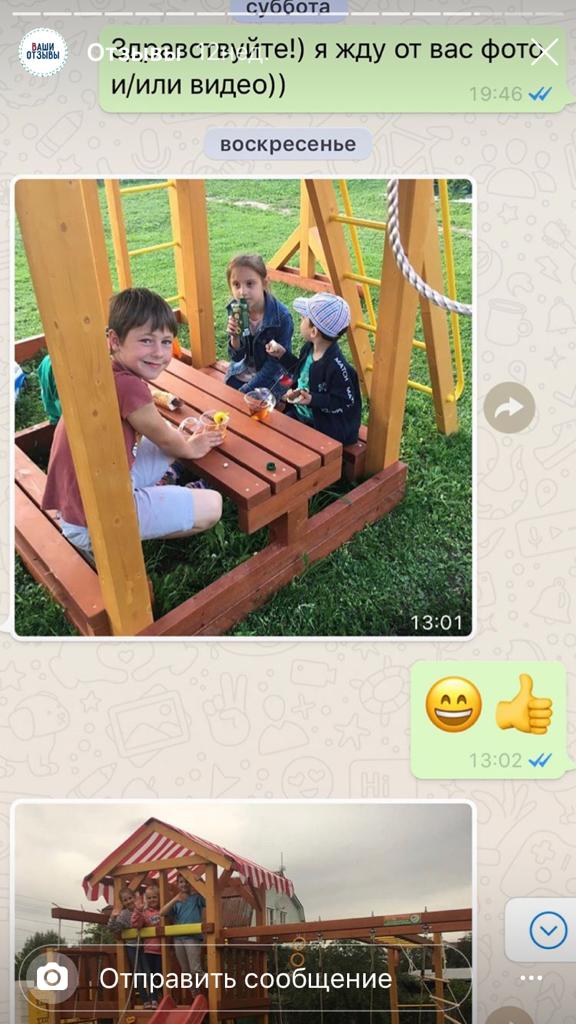 Отзыв об уличном комплексе в инстаграм kinder_dvorik