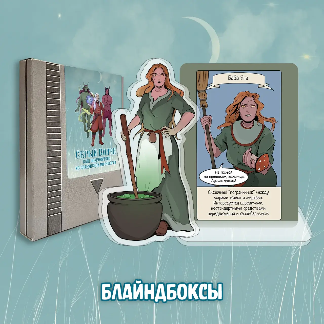 064 Серый Волче_box5.webp