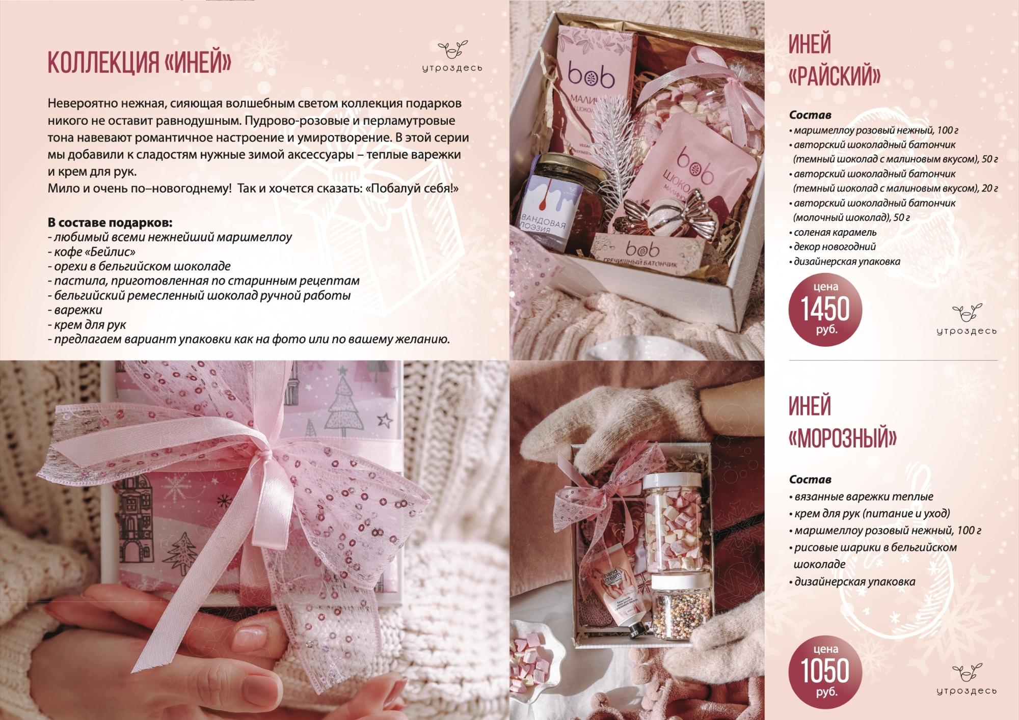 Подарки на новый год-5