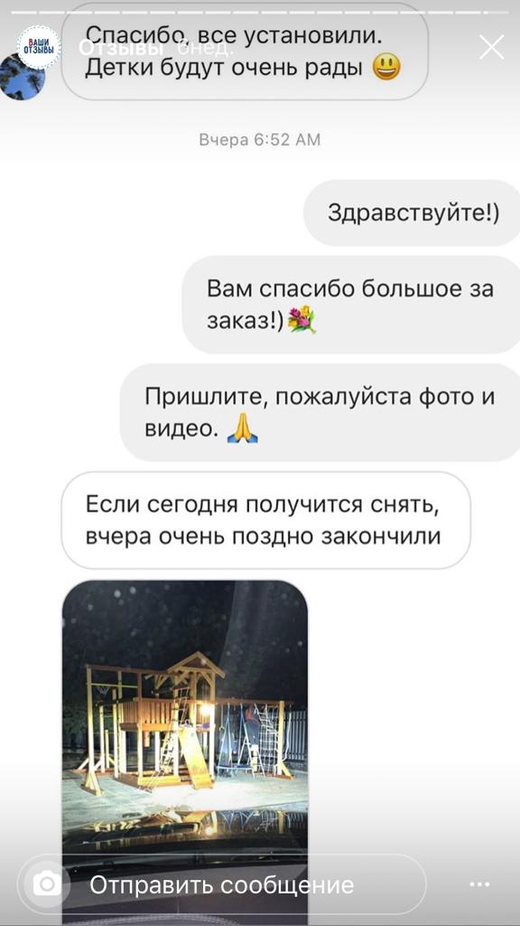 Отзыв о детском спортивном комплексе в инстаграм kinder_dvorik