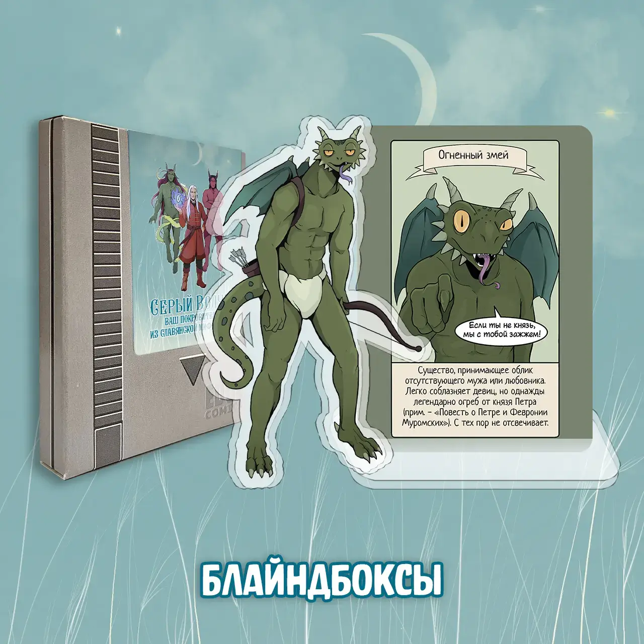 064 Серый Волче_box6.webp