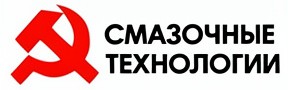 Смазочные технологии