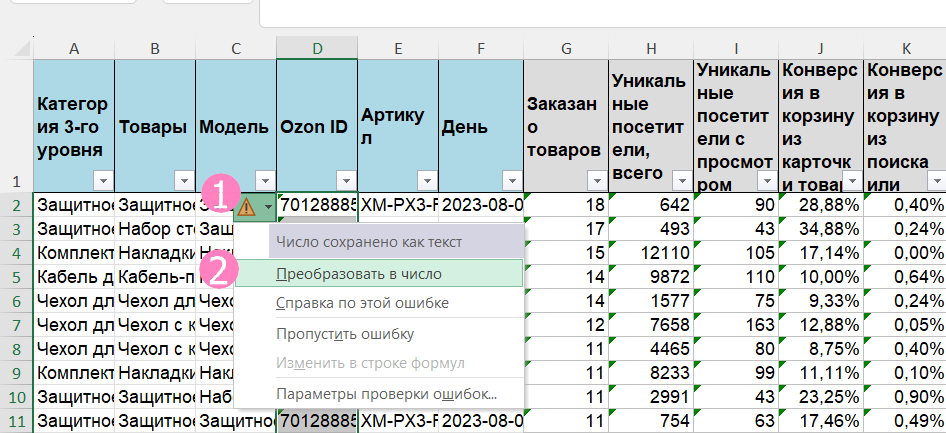 Аналитика_9 Аналитика_9.png