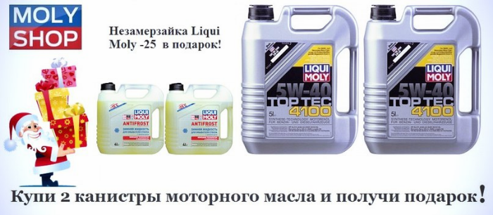 Купи моторное масло, получи подарок