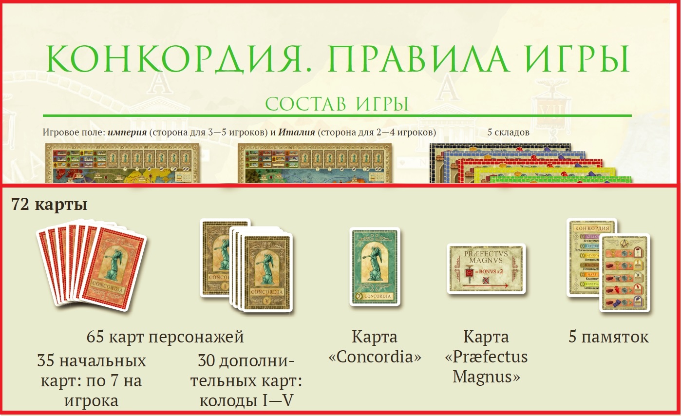 Правила_и_карты.jpg