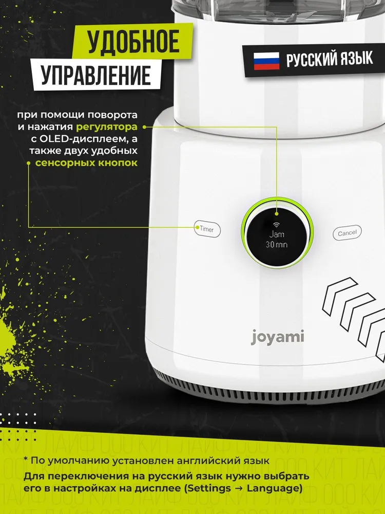 Блендер стационарный Joyami Smart Blender JDD01M