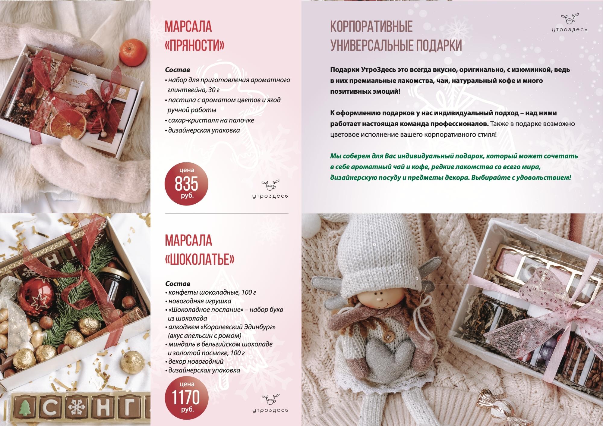 Подарки на новый год-14