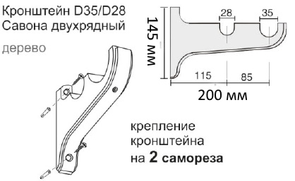 кронштейн Савона двухрядный 35 28 мм.jpg
