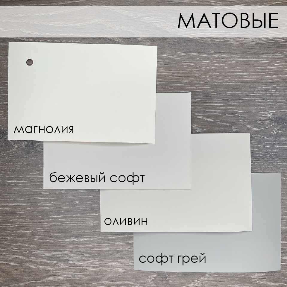 Сравнение. Кат Б. Матовые светлые.jpg