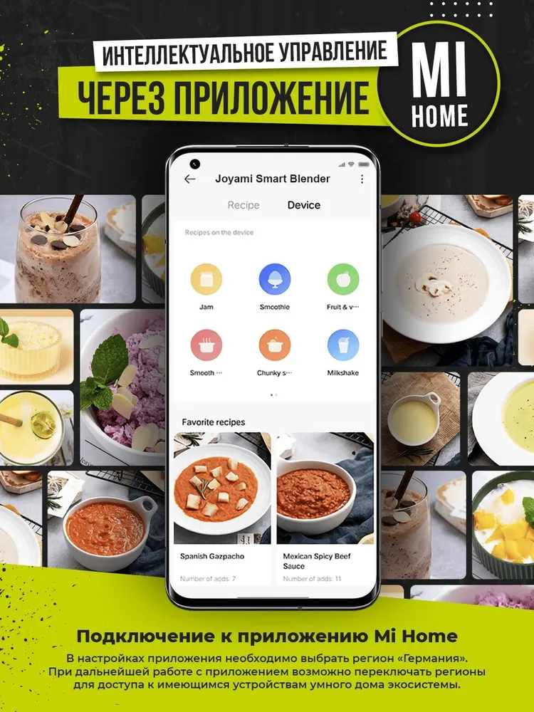 Блендер стационарный Joyami Smart Blender JDD01M