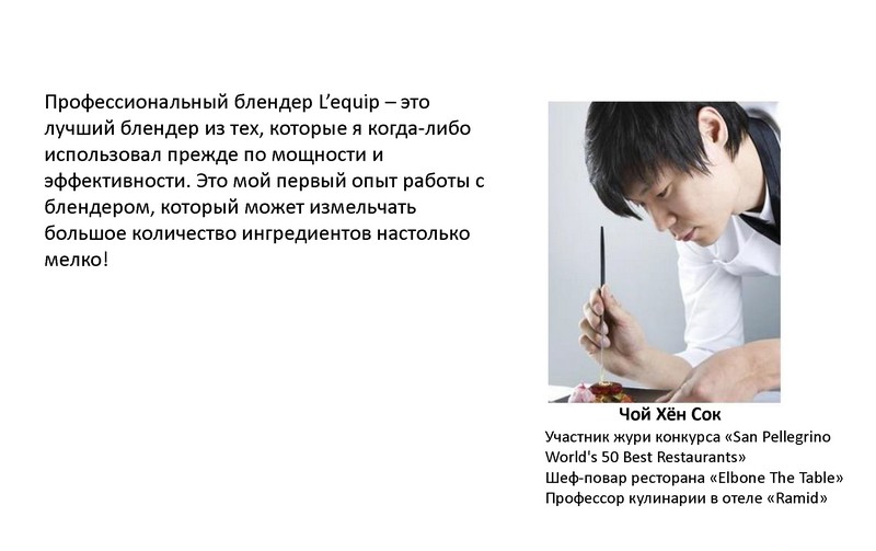 Lequip_Company_Profile_2014_All_Страница_21_cr.jpg