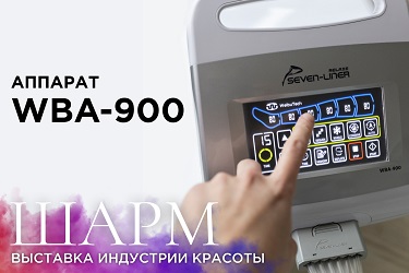 массажер для салона