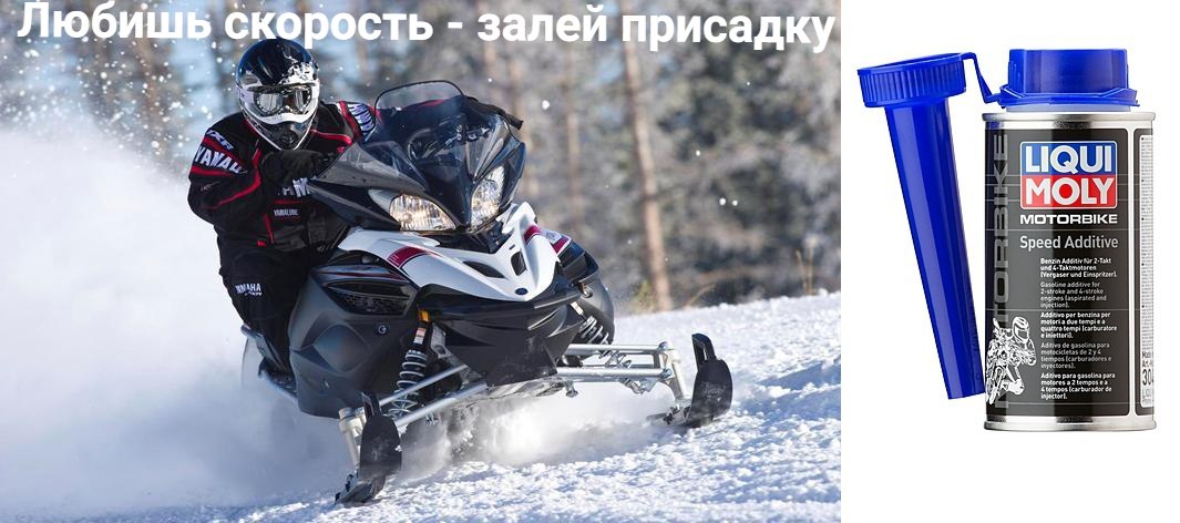 Присадка для увелисения скорости