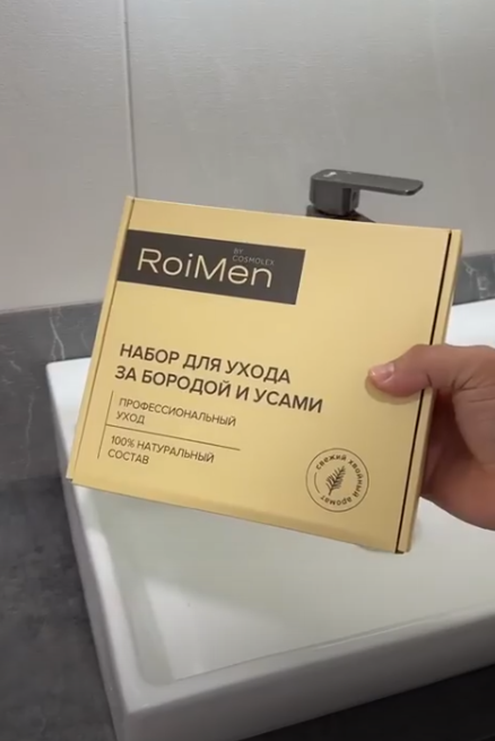 Набор для ухода за бородой и усами RoiMen