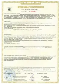 Сертификат EAC на соковыжималки Omega, Sana by Omega и Sana 2017-2018
