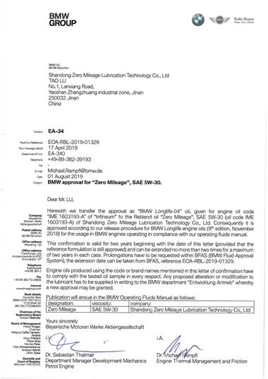Письмо BMW об одобрении