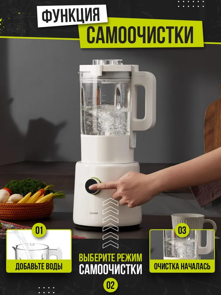 Блендер стационарный Joyami Smart Blender JDD01M