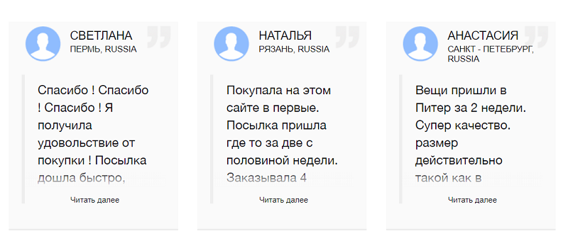 отзывы о товаре