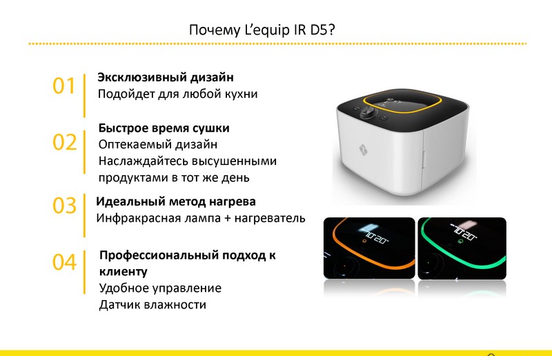 Lequip_Company_Profile_2014_All_Страница_32_cr.jpg