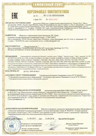 Сертификат дегидраторов Tribest 2016&ndash;2017