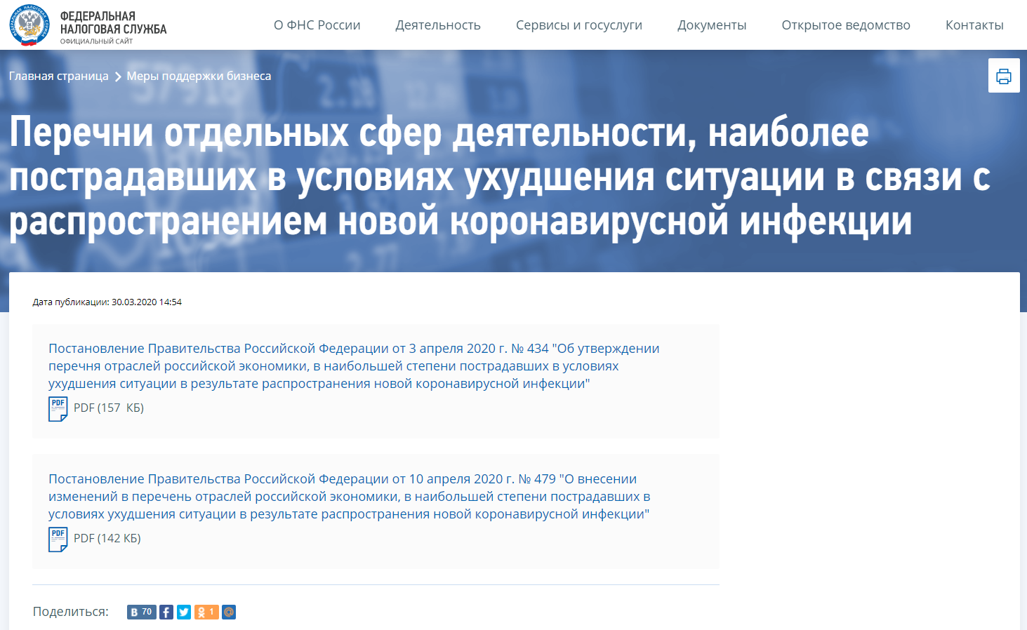 сайт налоговой