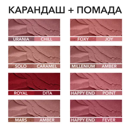 large_карандаш___помада_460х460 large_карандаш___помада_460х460.webp