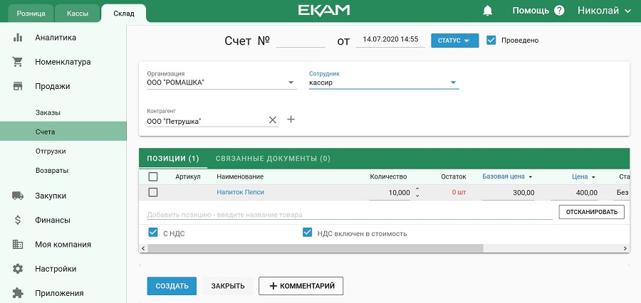 Интерфейс редактирования счёта