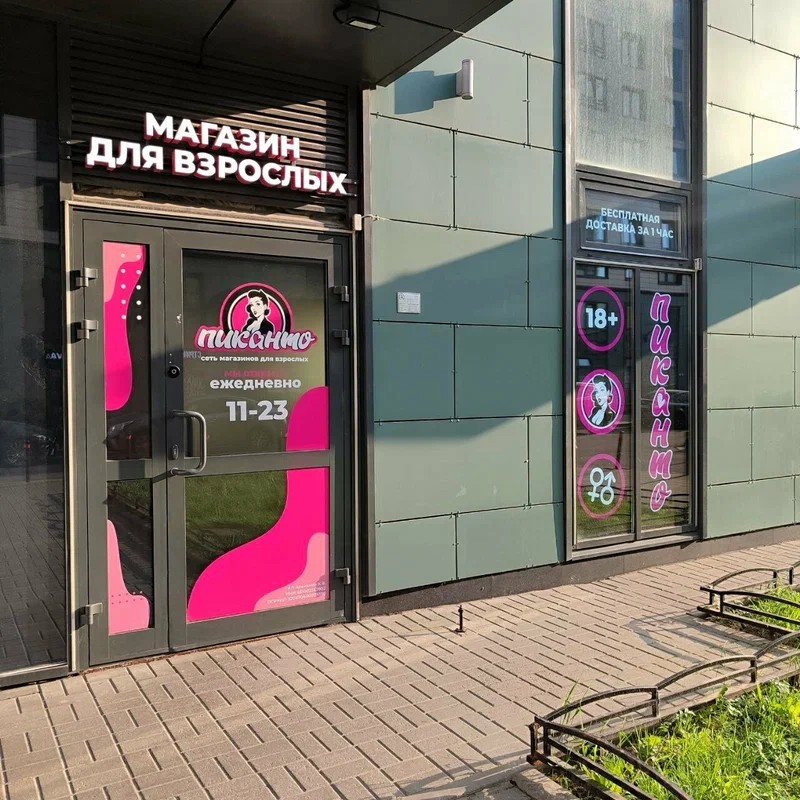 Пиканто на Парфёновской