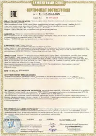 Сертификат дегидраторов Tribest 2015&ndash;2016