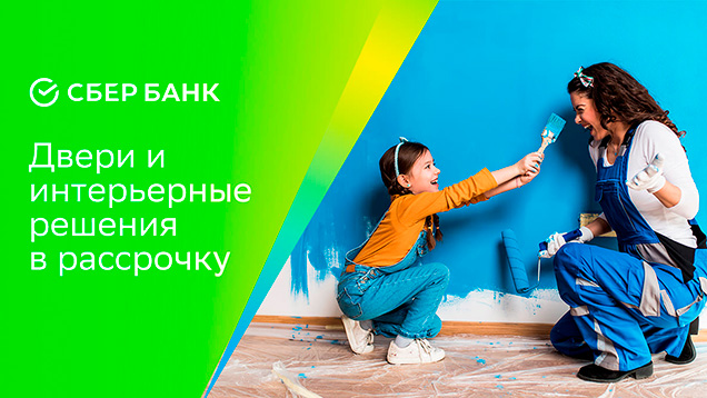 Сбербанк - двери в рассрочку