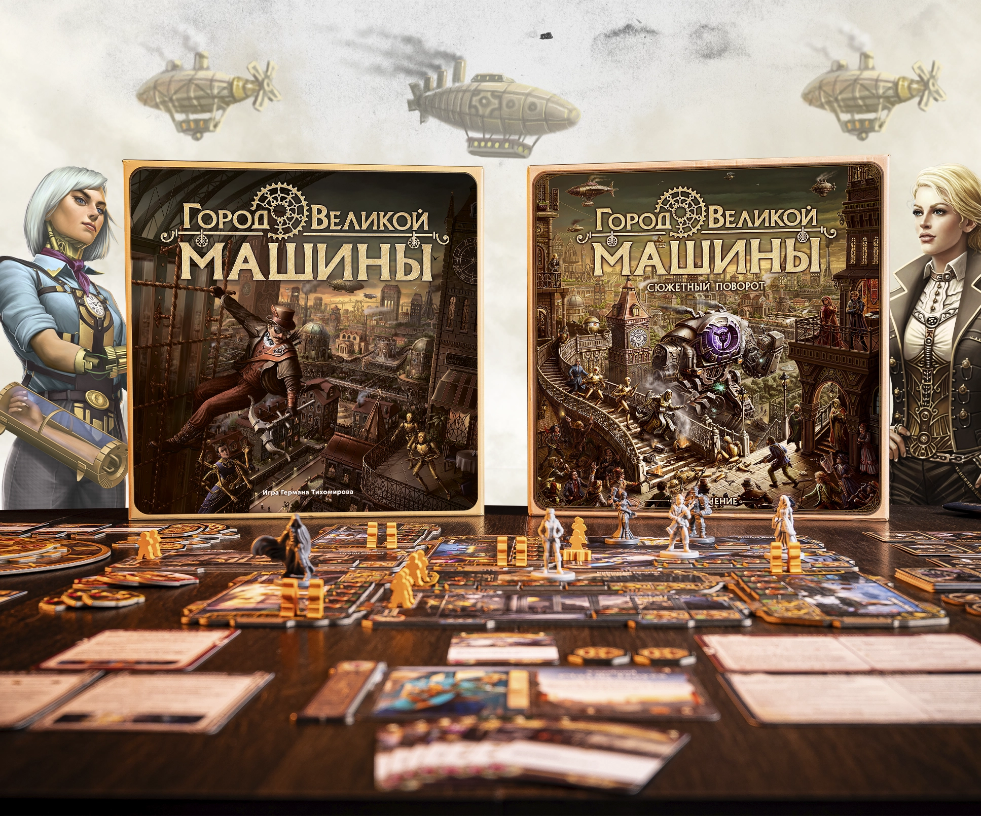 Город Великой машины