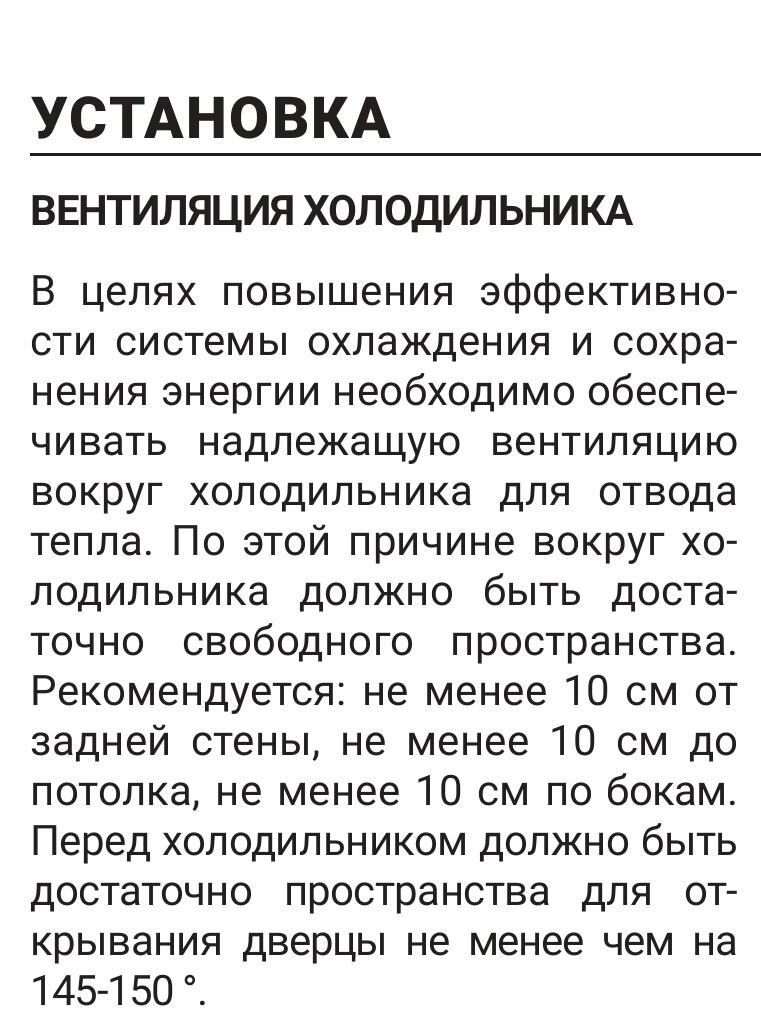 инструкция RFS-650DX-pages-4-2 инструкция RFS-650DX-pages-4-2.jpg
