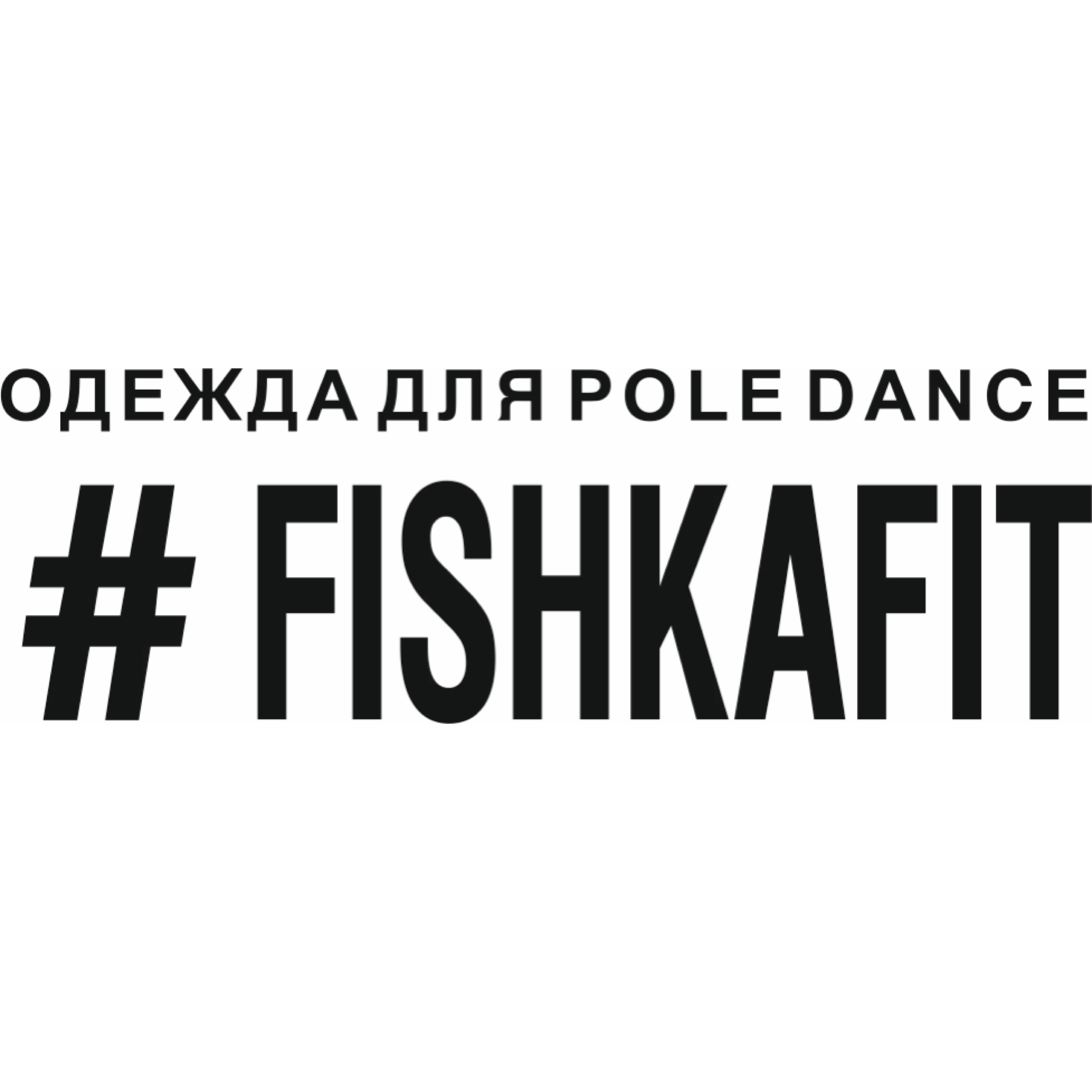 #FISHKAFIT
