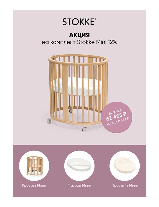 Stokke Sleepi Mini V3 compl 2.webp