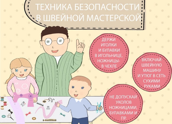 ТехникаБезопасности_2.jpg
