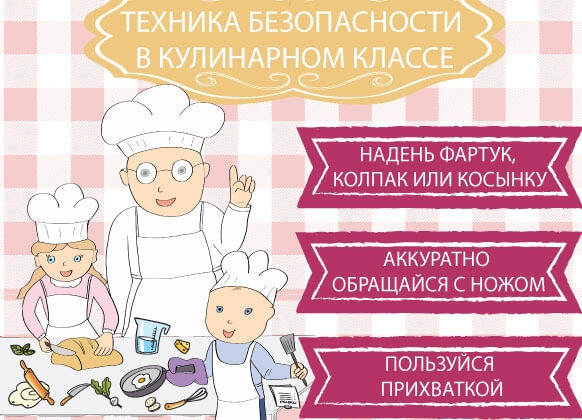 ТехникаБезопасности_3.jpg