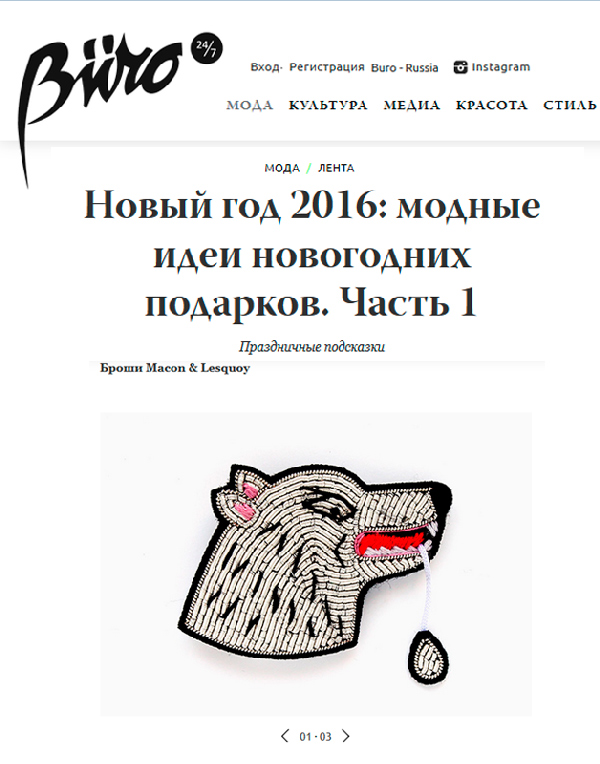 Брошь_Bear_от_Macon-_-Lesquoy-Buro24.jpg
