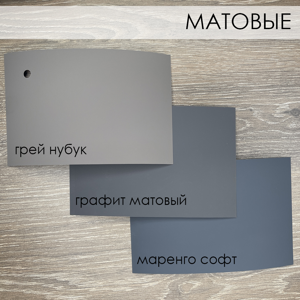 Сравнение. Кат Б. Матовые темные.jpg